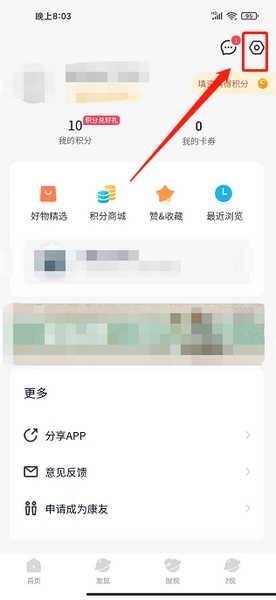 邻芝app自动播放设置教程图片2