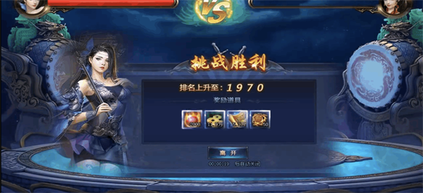 绝世仙女转世系统详解配图5