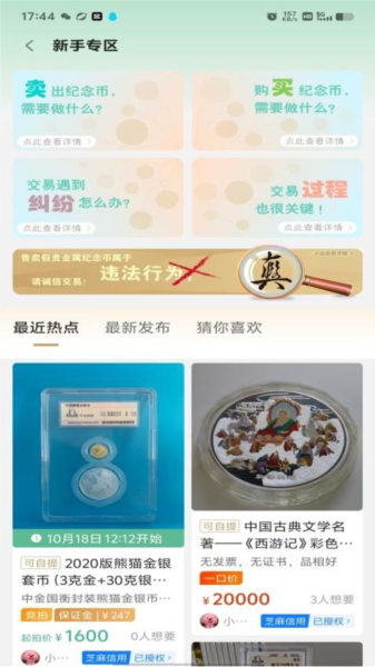 金币云集app官方版宣传图