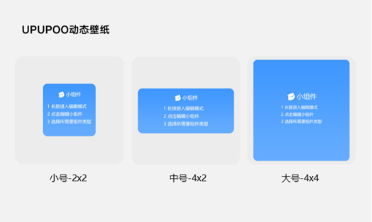 UPUPOO动态壁纸图片6