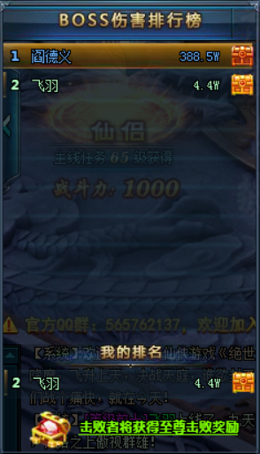 boss之家玩法配图4