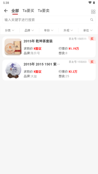 怎么快速找茶配图3