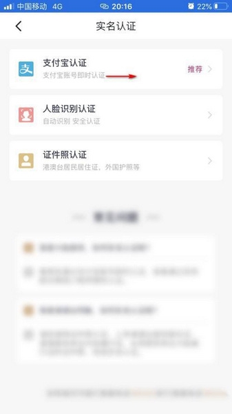 吉祥航空实名认证教程图片2