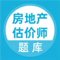房地产估价师题库