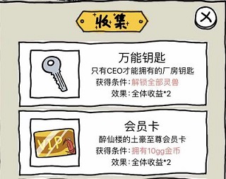 皮皮虾传奇官方正版游戏攻略图片10