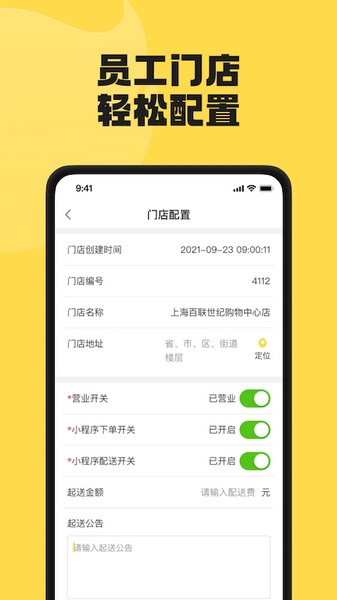 夸父商家app图片