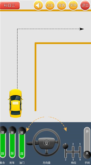 科目二模拟驾驶学车图片4