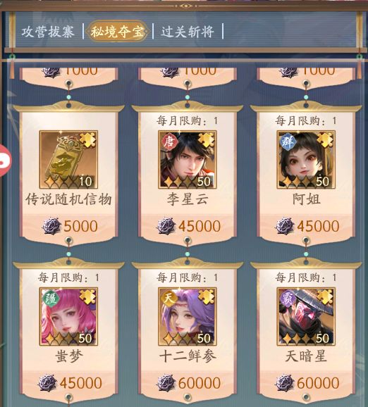 不良人破局小米版图片13