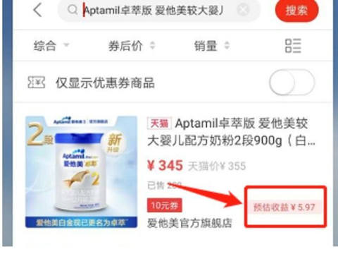 赚取佣金教程配图2