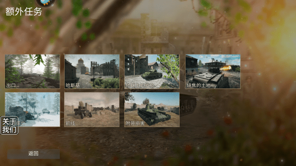 欧洲前线重置图片7