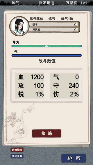 万界掌门新手攻略４