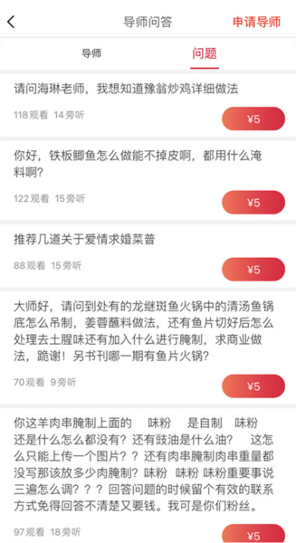 东方美食app使用说明