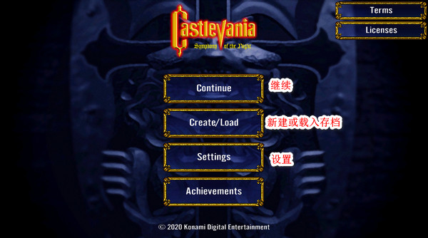 恶魔城月下夜想曲新手教程3