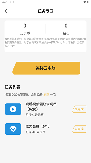 免费专区怎么用配图2