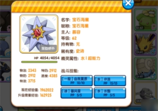 口袋王牌手游截图2