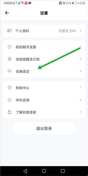 TradeManager软件截图7