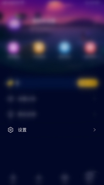 扩圈app免打扰设置教程图片2