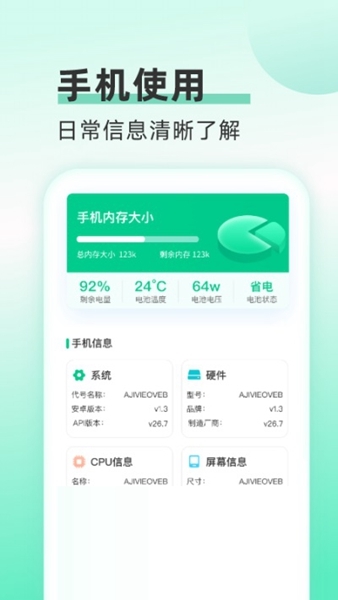 欢乐流量宝图片
