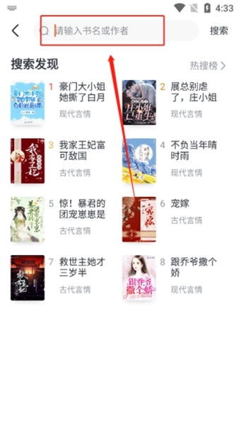 全免小说免费阅读使用说明图片4