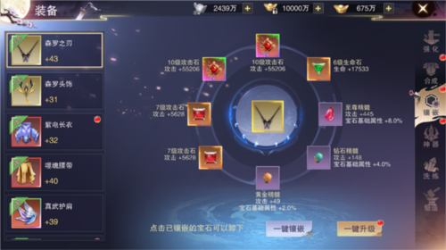 装备养成攻略配图4