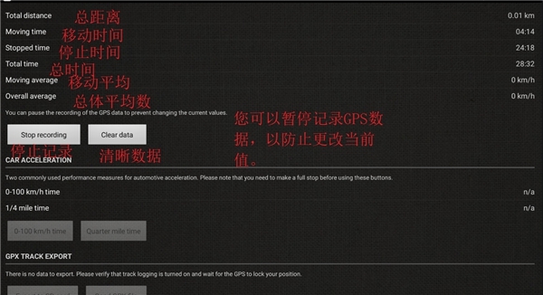 车速测试仪软件图片3