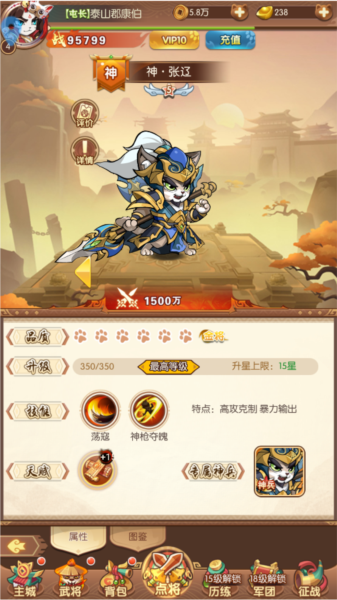 神级将领介绍配图9