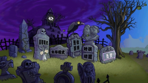 植物大战僵尸DAH版宣传图