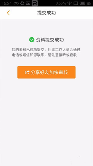 运满满货主app怎么注册
