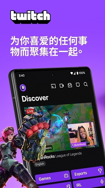 twitch图片1