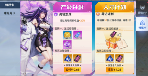 曙光计划0.1折游戏图片5