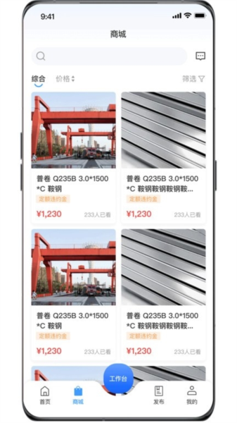 资源振金宣传图