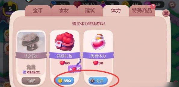 糖果精灵传奇红包版截图4