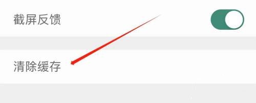 扇贝听力app缓存清理教程图片3