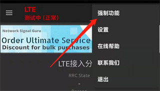 网络信号大师使用教程图片3