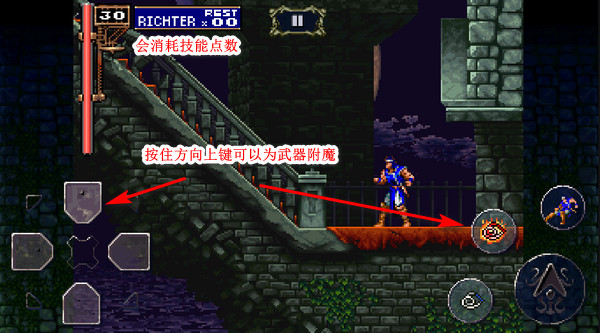 恶魔城月下夜想曲新手教程6