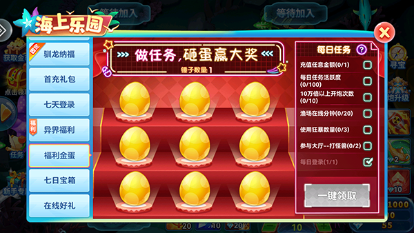 捕鱼季小米版截图6