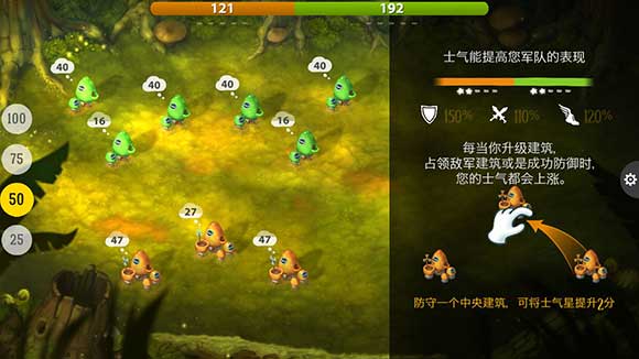 蘑菇战争2九游版截图2