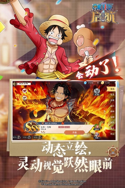 航海王启航体验服宣传图