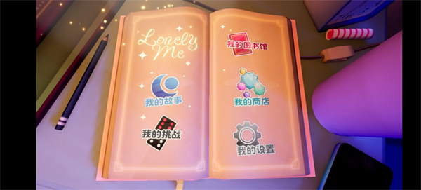 孤独的我新手攻略图片2