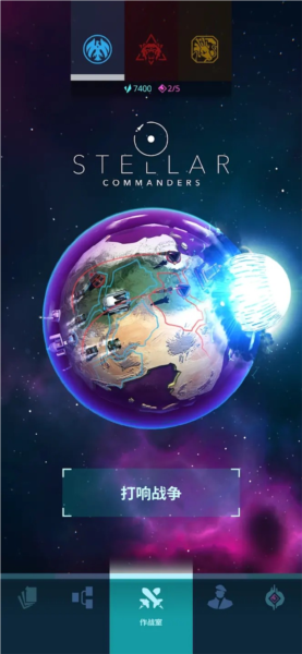 星际指挥官无限代币版宣传图