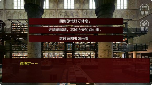 死亡结局攻略配图3