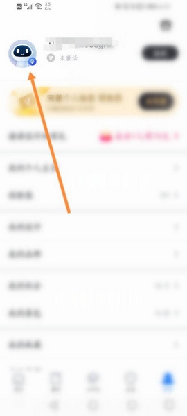 酷家乐设计师appQQ绑定教程图片2