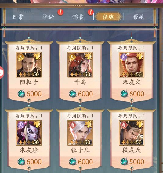 不良人破局小米版图片11