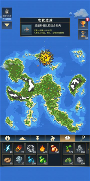 怎么进入现代文明配图6