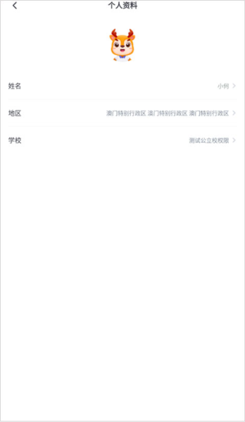 外研U学校园版怎么改名字图片2