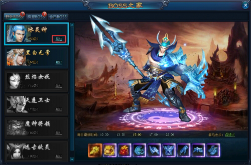 boss之家玩法配图3