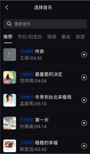 音乐相册教程截图３