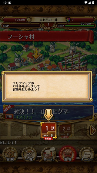 海贼王寻宝之旅台服官方截图3