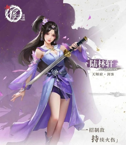 陆林轩角色介绍配图3