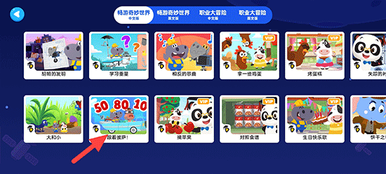 熊猫博士百科app怎么投屏图片1